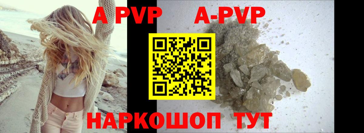 Alpha-PVP крисы CK  APVP VHQ  Вход с VPN  А ПВП  Новозыбков 