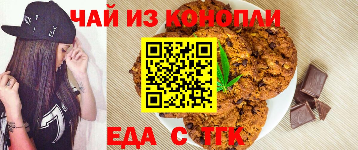 Cannafood конопля  Вход с VPN  Новозыбков 