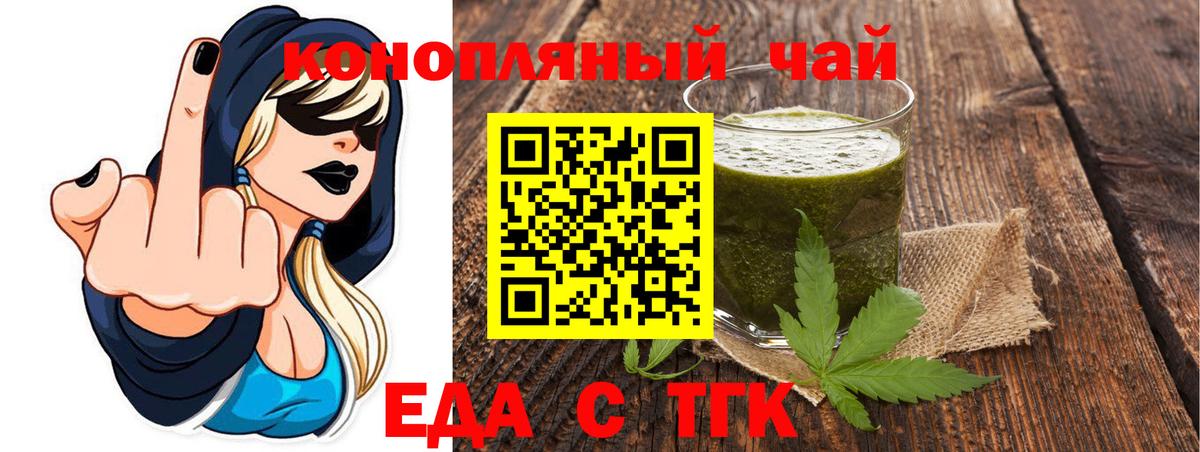 Печенье с ТГК марихуана Новозыбков