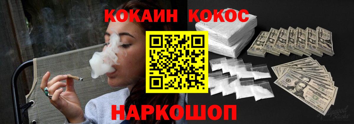 КОКАИН 99% Новозыбков