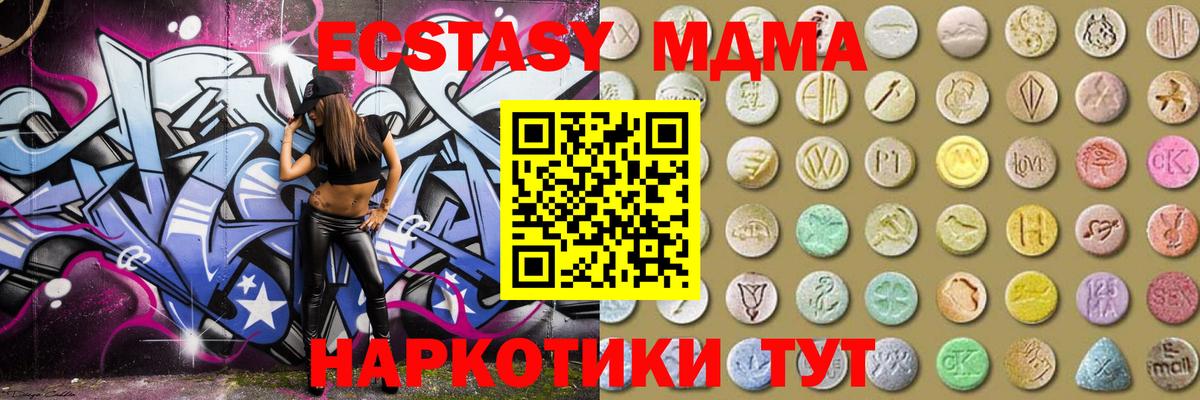 Новозыбков  Ecstasy 99%  Экстази ешки  ЭКСТАЗИ  Вход с VPN 
