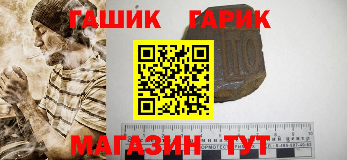 Гашиш Premium  ГАШ хэш  наркотики  Новозыбков  Вход с VPN 