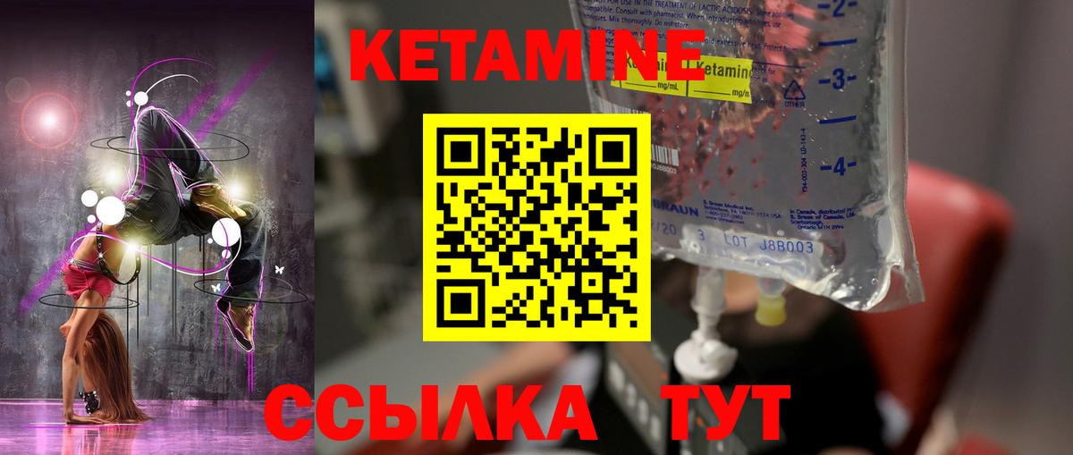КЕТАМИН ketamine  КЕТАМИН VHQ  площадка телеграм  Новозыбков  Вход с VPN 