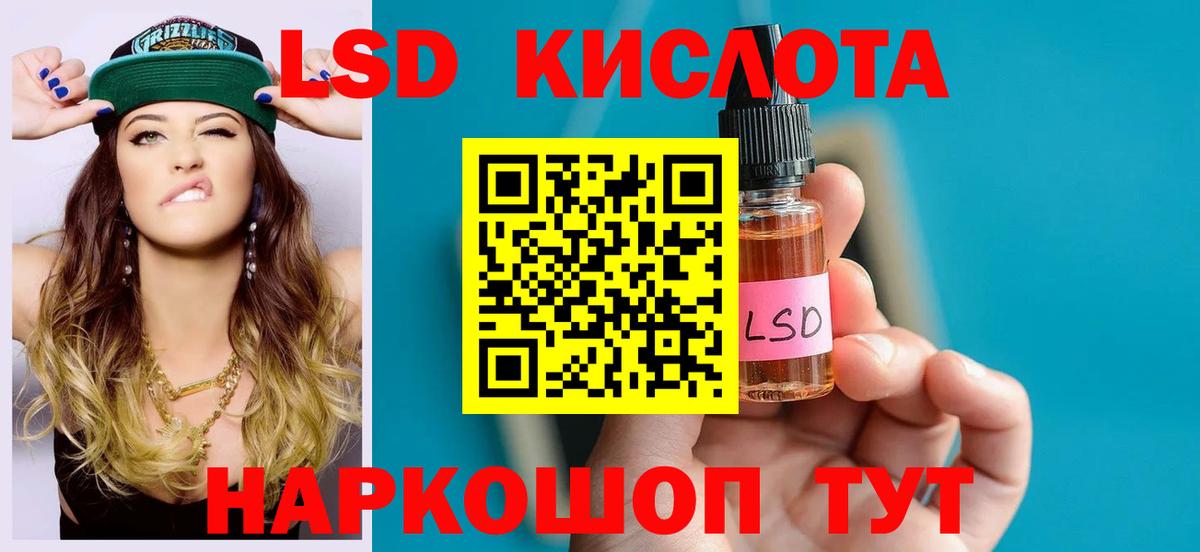 LSD-25 экстази кислота  Вход с VPN  blacksprut ссылка  Новозыбков 
