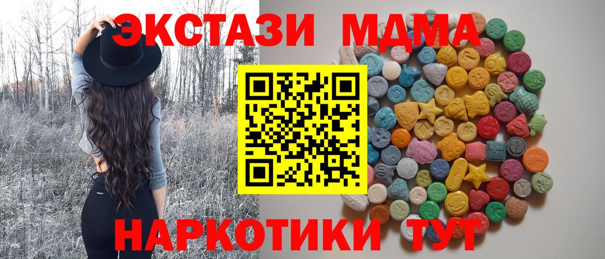 МДМА crystal Новозыбков