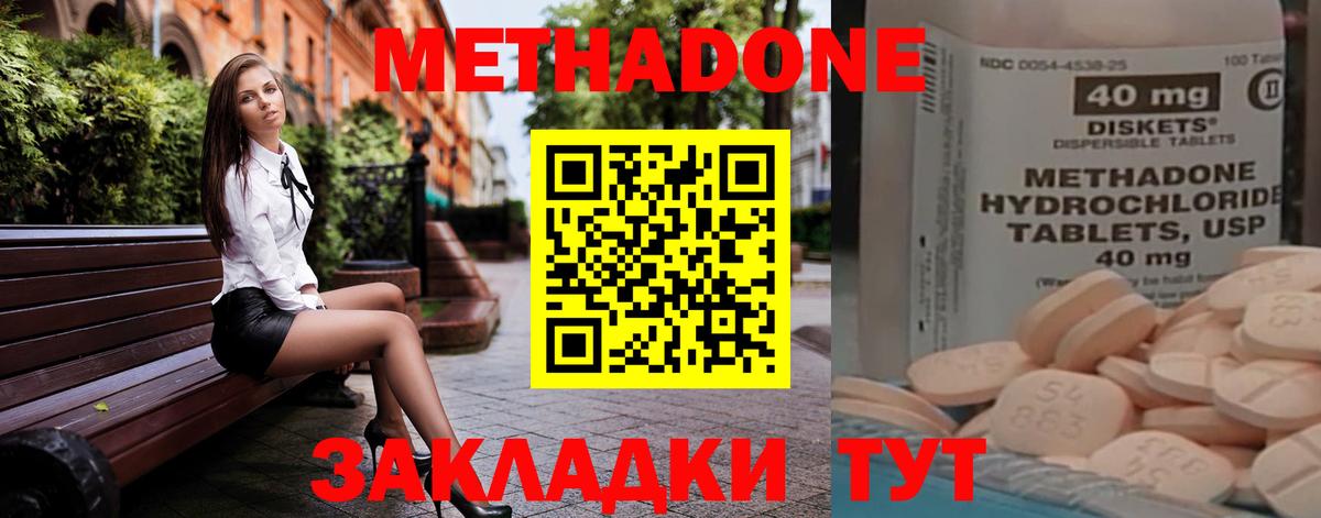 Метадон мёд  гидра ссылка  Новозыбков  Метадон methadone  Вход с VPN 