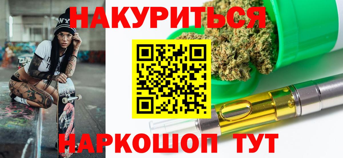 Новозыбков  Марихуана OG Kush  Шишки марихуана гибрид  Каннабис планчик  Вход с VPN 